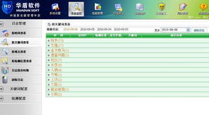華盾服務(wù)器管理專家 軟件界面與信息管理服務(wù)深度解析